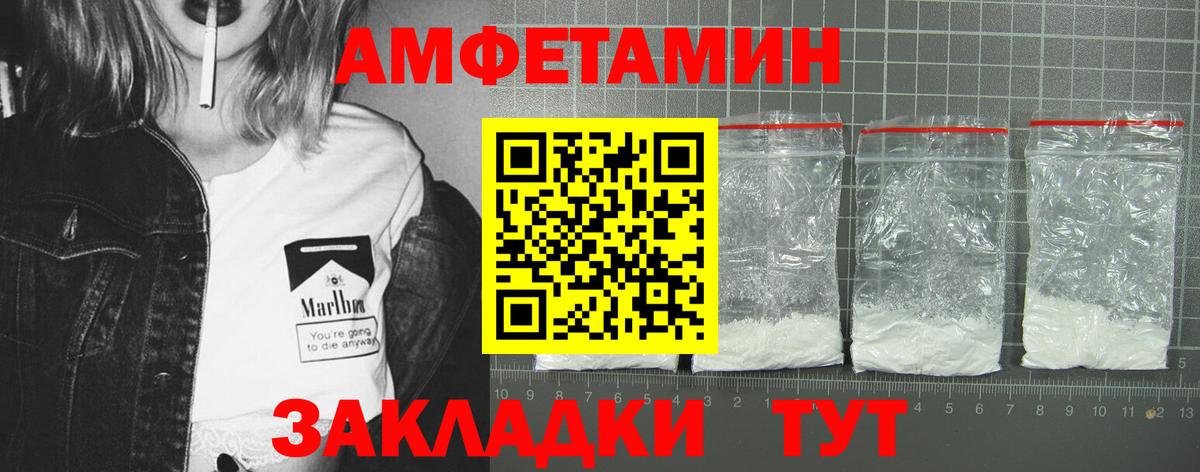АМФ  Амфетамин Розовый  Вход с VPN  Лабинск 