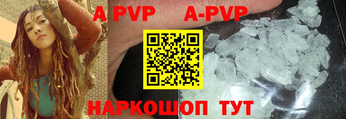 Alpha PVP VHQ Лабинск