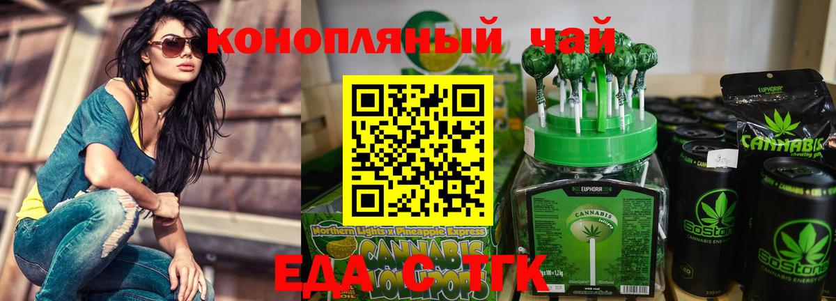 Печенье с ТГК марихуана Лабинск