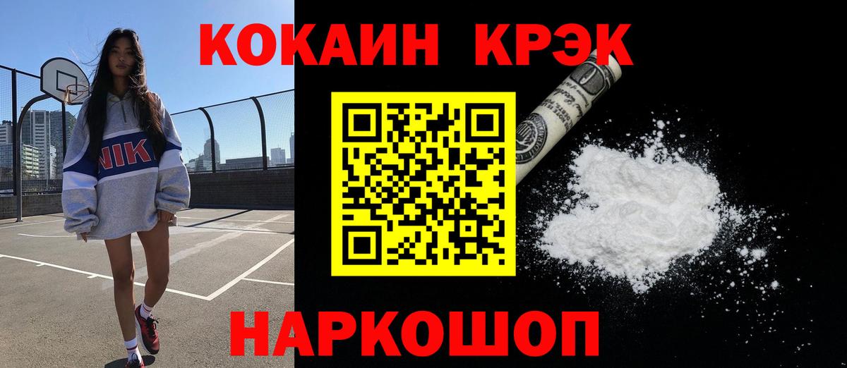 Лабинск  КОКАИН  где продают наркотики  COCAIN 99%  Cocaine Перу  Вход с VPN 