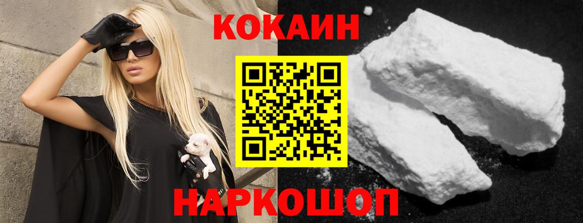 Кокаин VHQ Лабинск