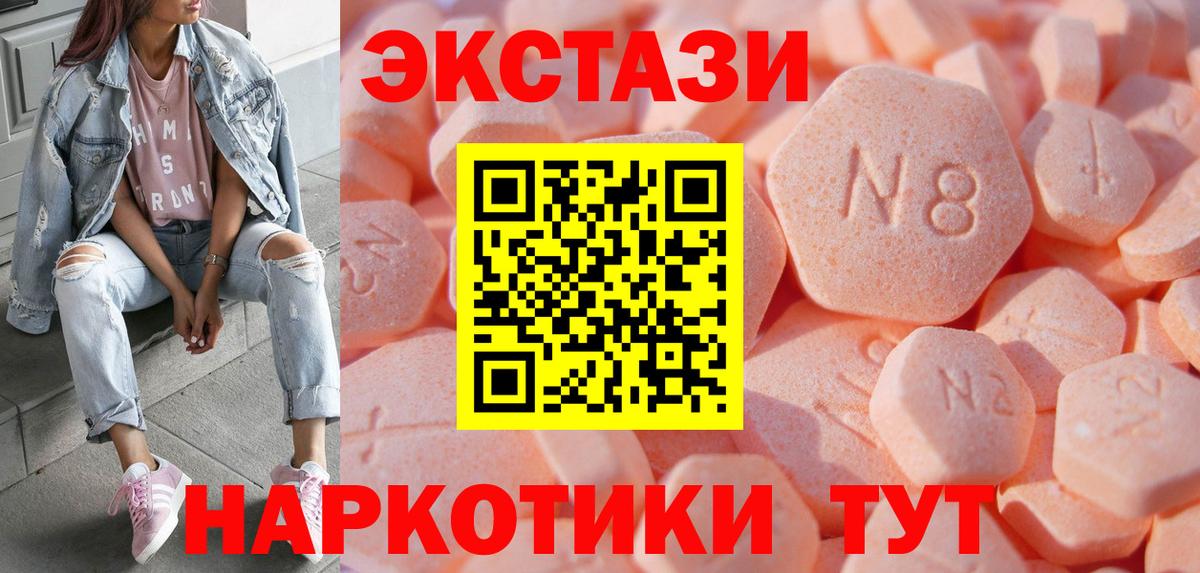 ЭКСТАЗИ круглые  Экстази  Вход с VPN  Лабинск  ЭКСТАЗИ Philipp Plein 