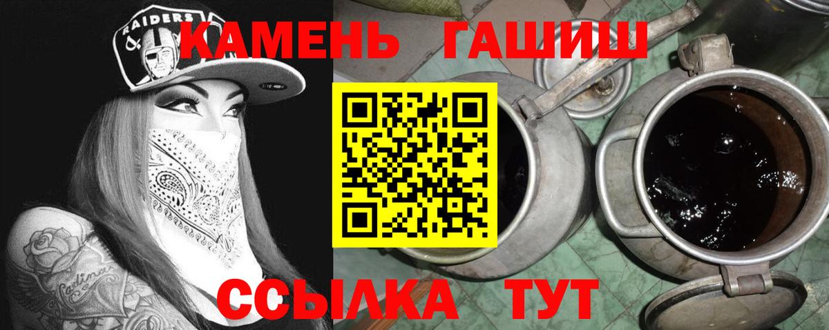 ГАШИШ Cannabis Лабинск