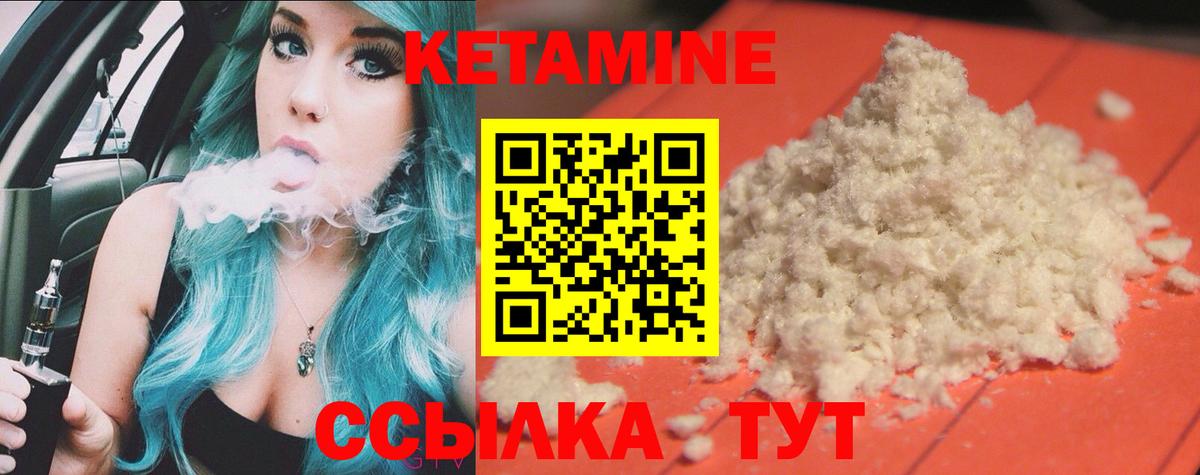 Лабинск  ссылка на мегу как зайти  Вход с VPN  Кетамин VHQ 