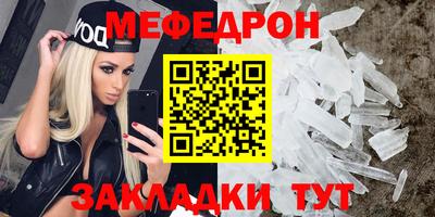 мефедрон VHQ Новоалтайск