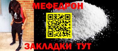 мяу мяу мука Нижний Тагил
