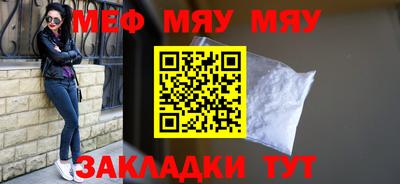 мефедрон VHQ Новоалтайск