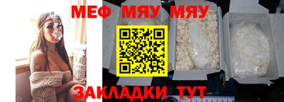 мяу мяу мука Нижний Тагил
