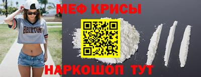 мефедрон VHQ Новоалтайск