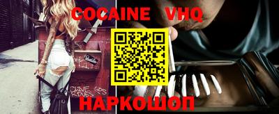 мефедрон VHQ Новоалтайск