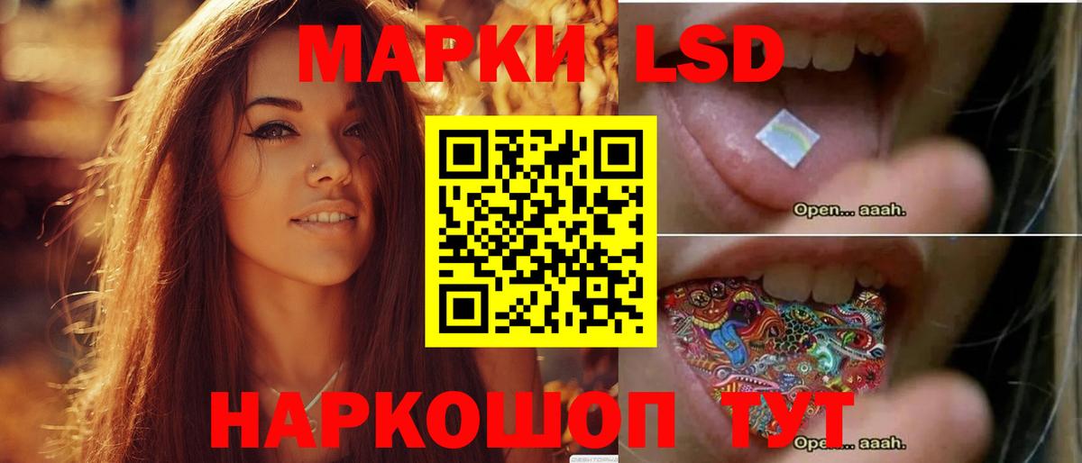 LSD-25 экстази кислота Лабинск