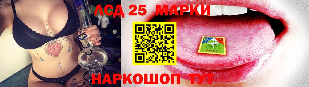 ЛСД экстази кислота  Вход с VPN  Лабинск  ЛСД экстази кислота 