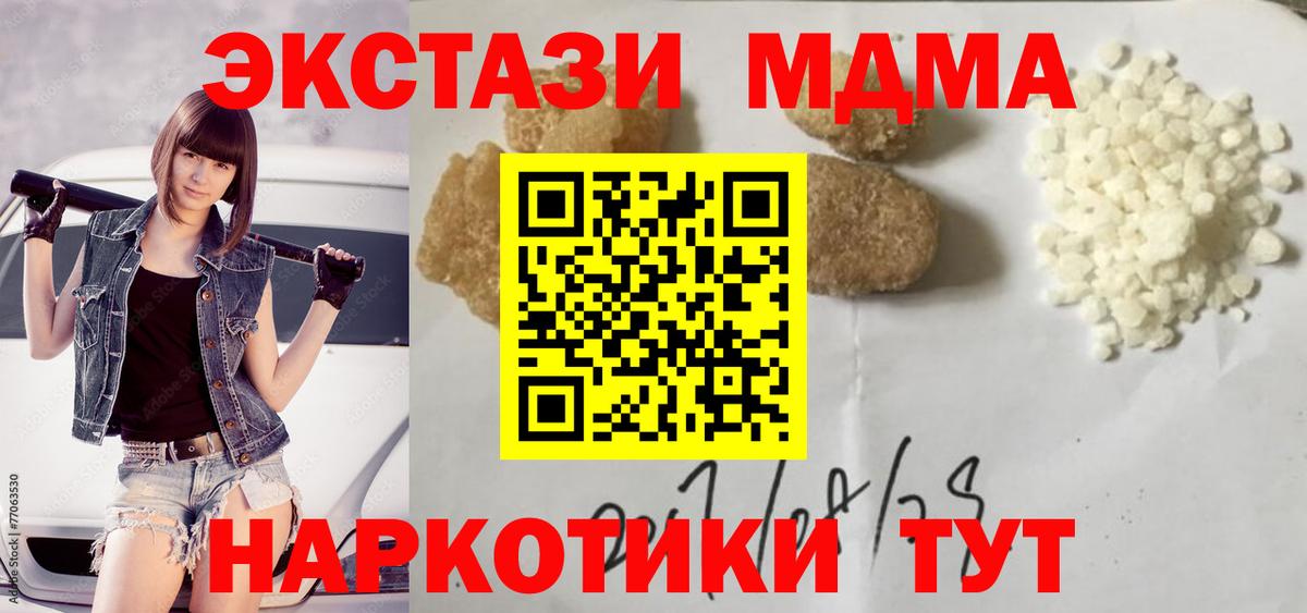 МДМА  МДМА Molly  Вход с VPN  Лабинск  МДМА кристаллы 