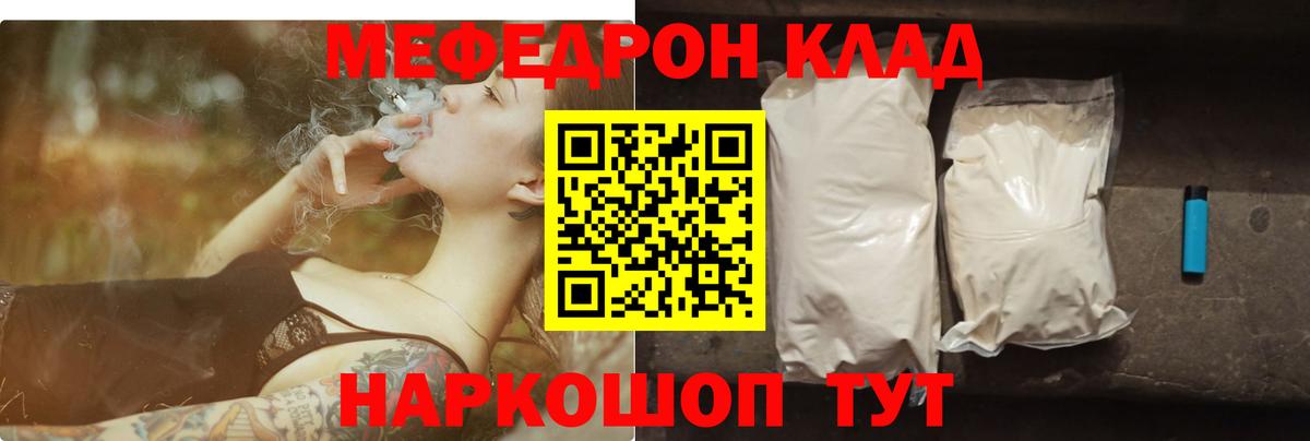 МЯУ-МЯУ  Вход с VPN  Лабинск  Мефедрон кристаллы  МЯУ-МЯУ  Меф mephedrone 