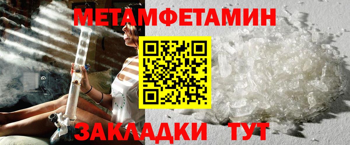 Метамфетамин винт Лабинск