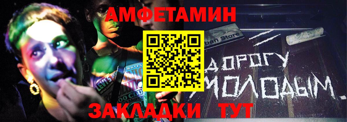 МЕТАМФЕТАМИН витя  Вход с VPN  Лабинск 