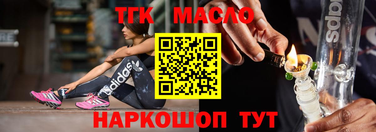 Дистиллят ТГК жижа Лабинск